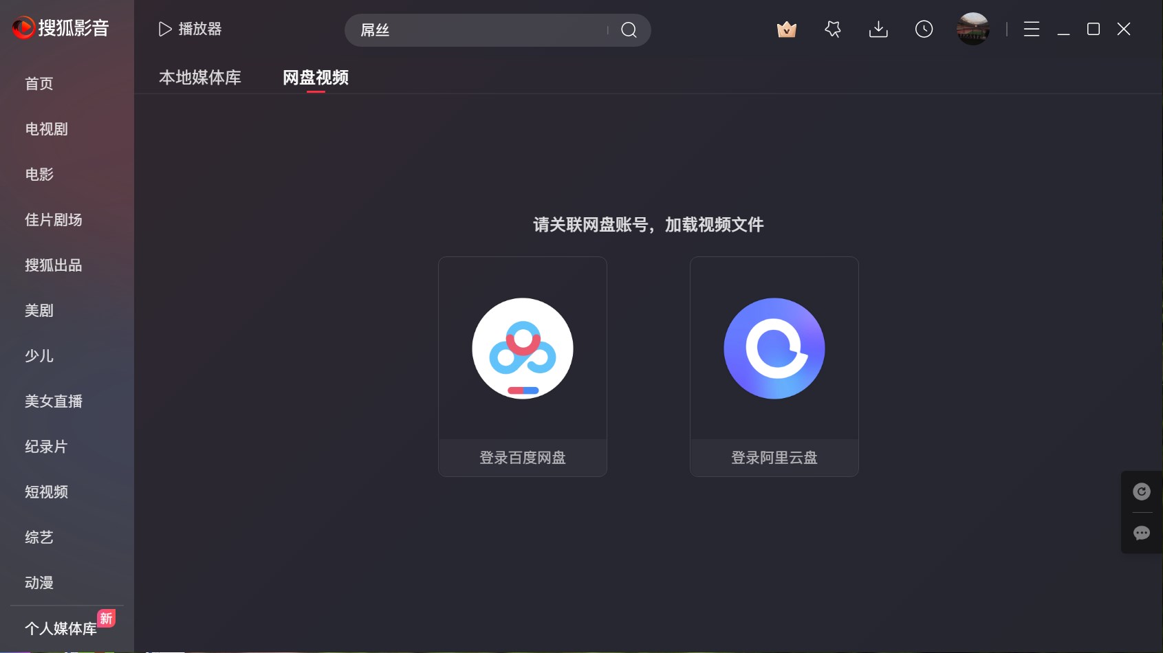 搜狐视频官方旧版-搜狐视频旧版本免费下载安装截图1