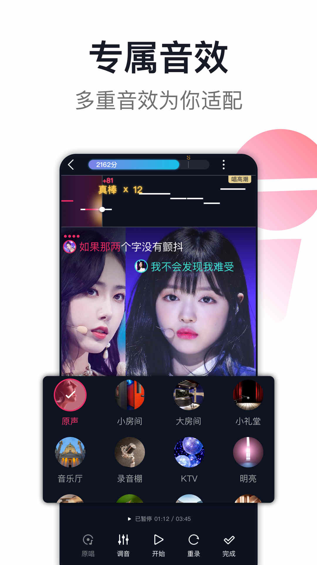 爱唱app手机版-爱唱官网最新版下载安装截图3