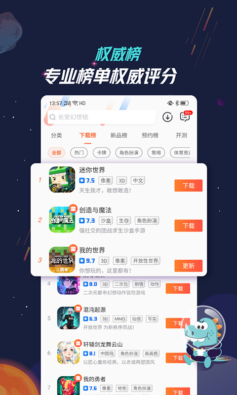 九游手游平台app-九游手游官方正版下载安装截图4