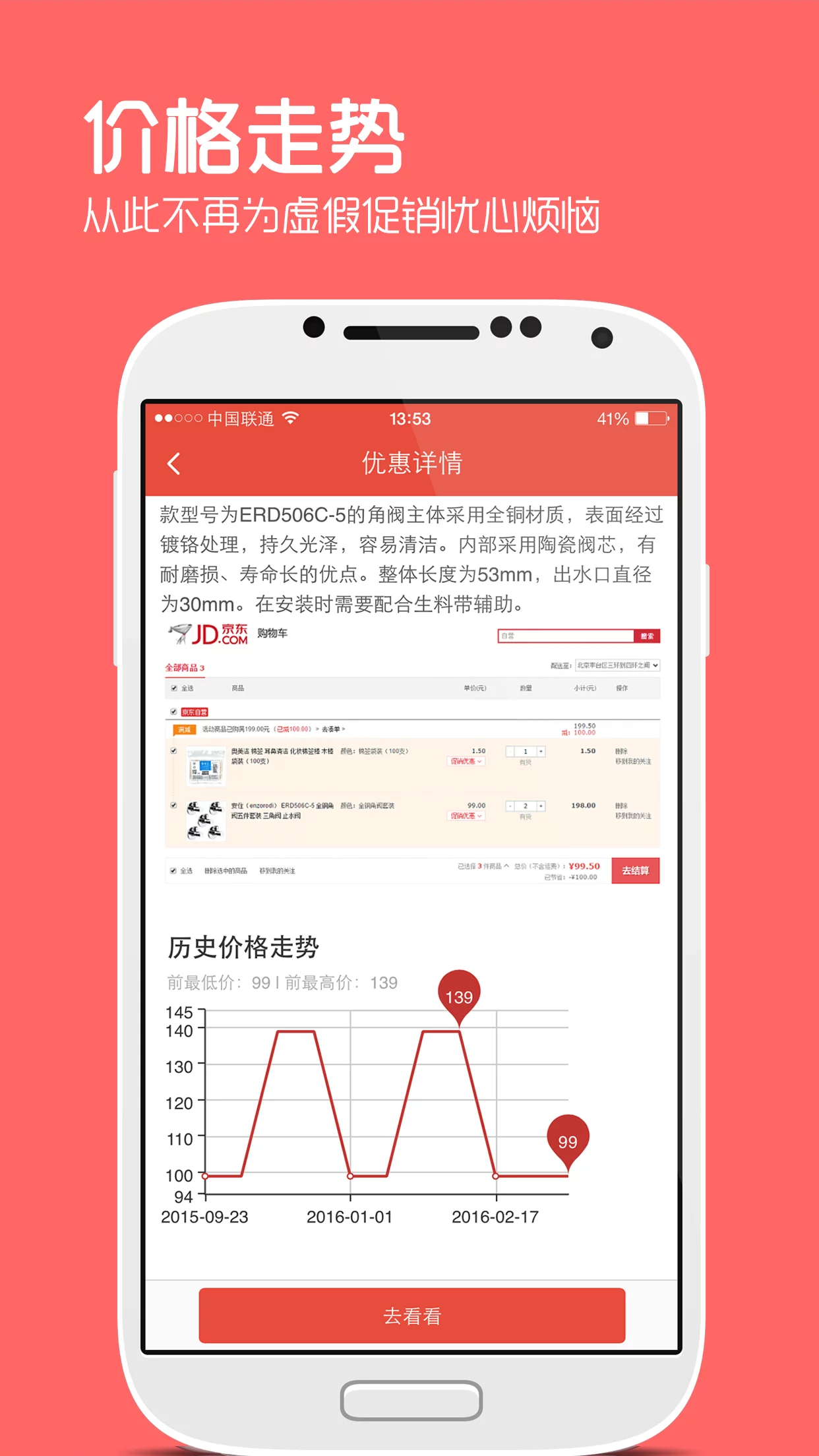 网购淘实惠官网版-网购淘实惠app正版下载安装截图4