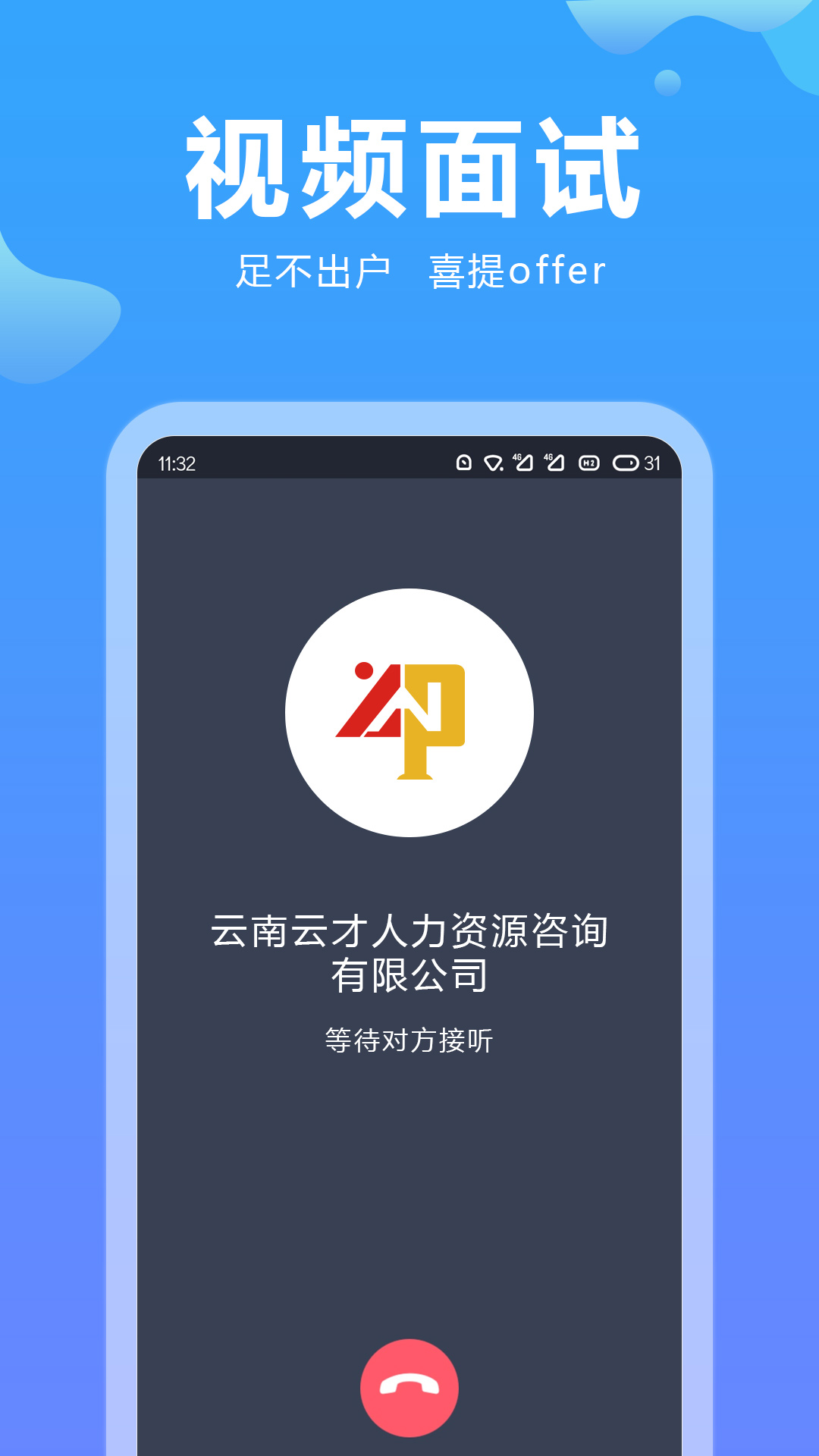 云南招聘网app-云南招聘网官网手机版下载安装截图4