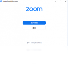 zoom视频会议电脑版下载-zoom视频会议电脑版最新下载截图1