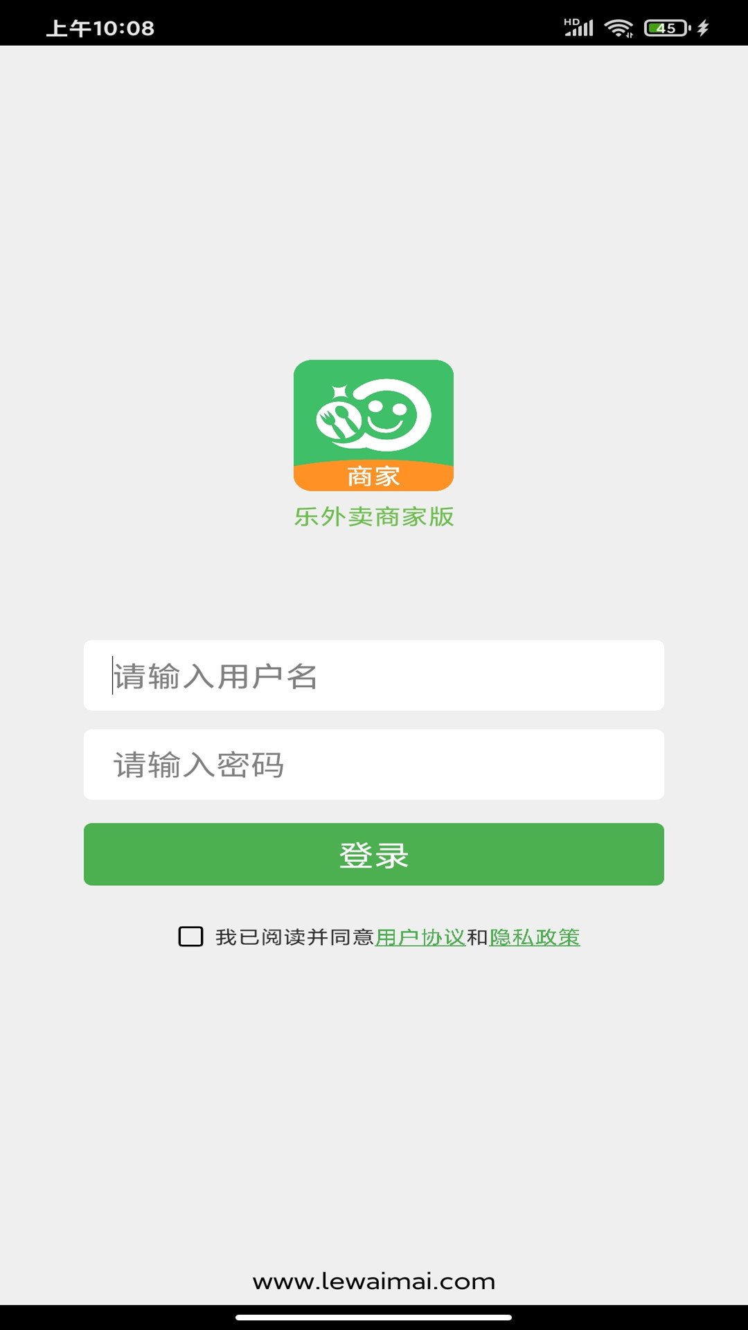 乐外卖商家官网-乐外卖商家app安卓版下载安装截图2