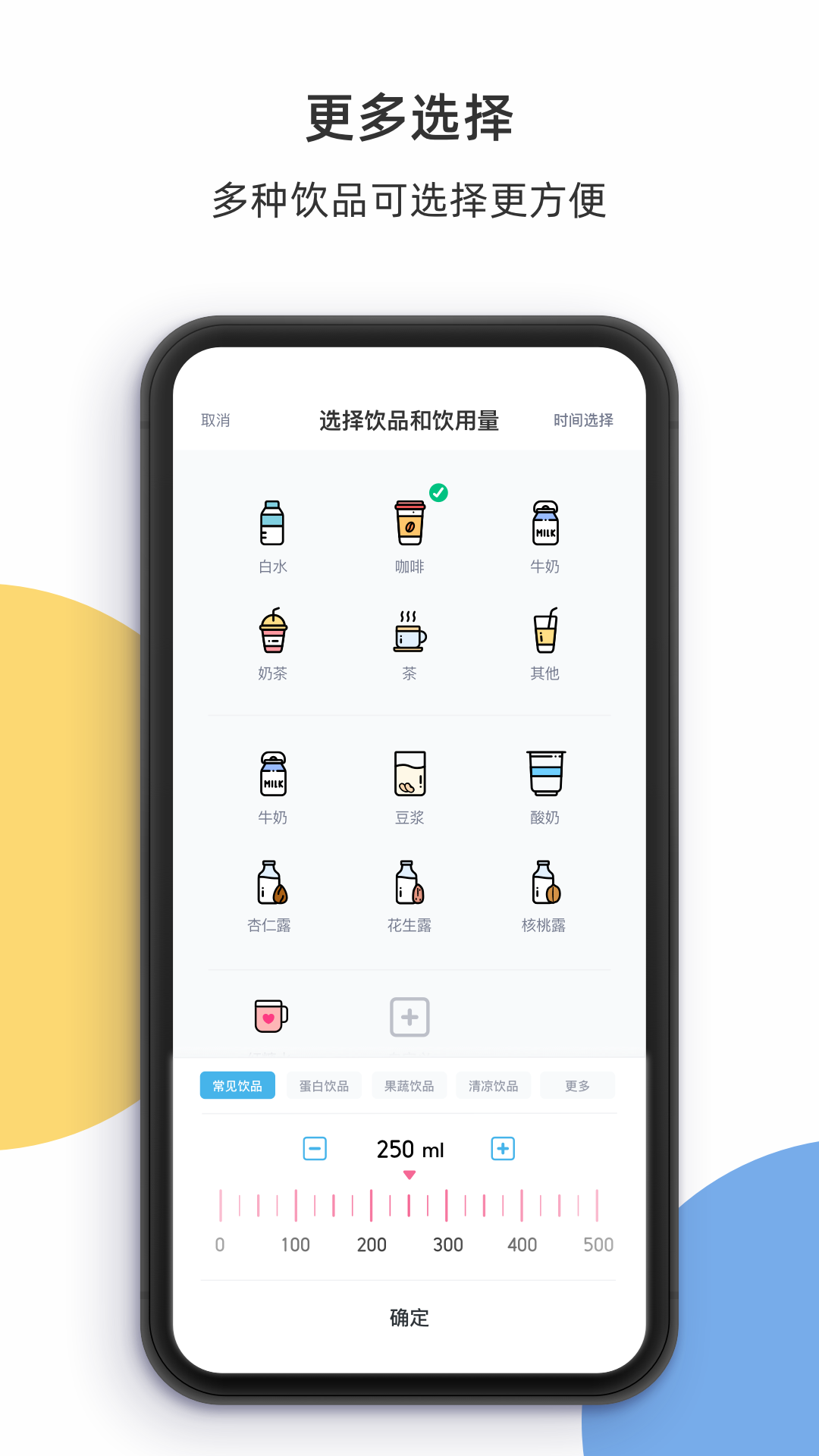 柠檬喝水app官方版-柠檬喝水安卓版软件下载截图3