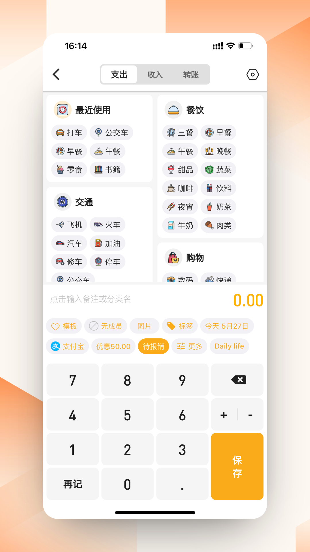 木木记账官网-木木记账官方版app下载截图1